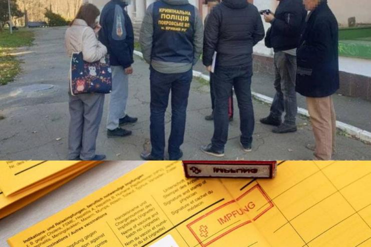 За подделку COVID-сертификатов украинец получил реальный срок